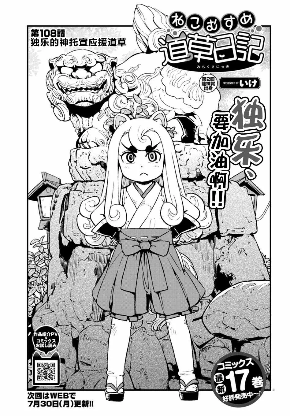 第108话 第3页