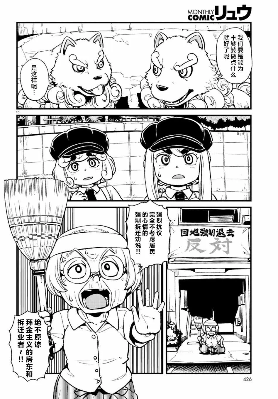第108话 第10页