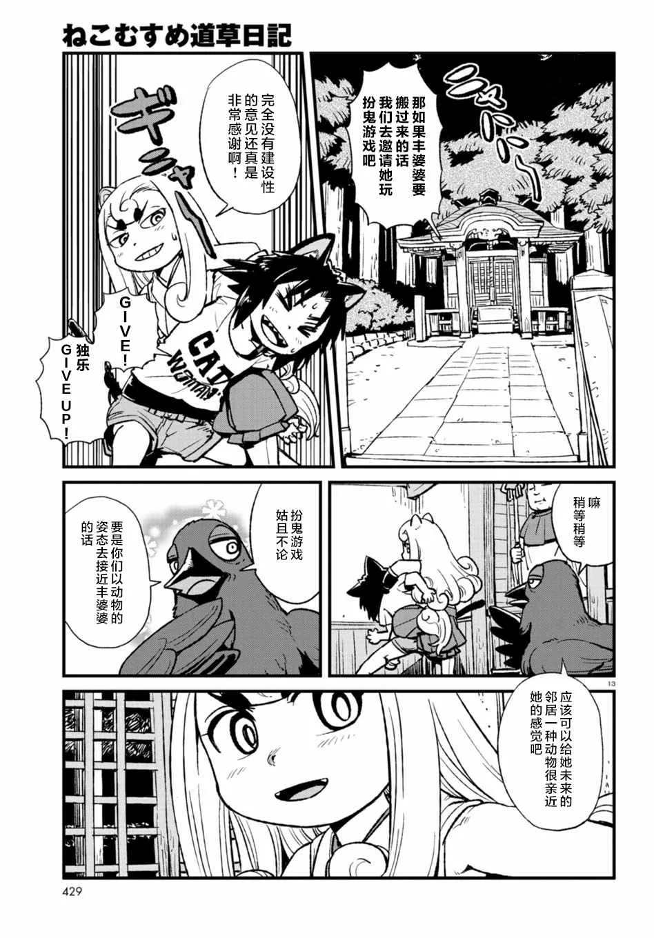 第108话 第13页