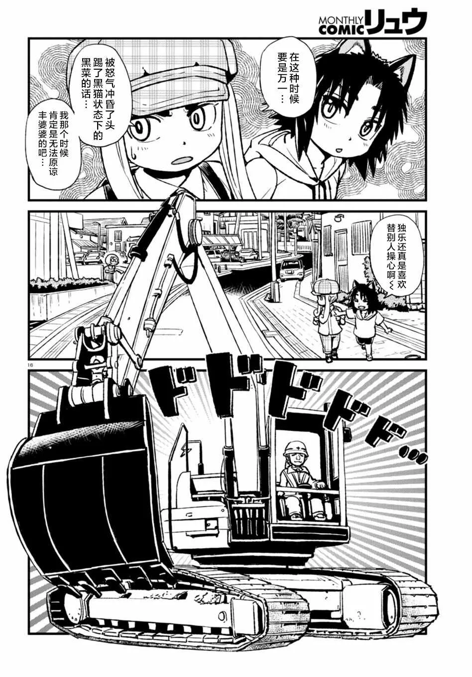 第108话 第16页