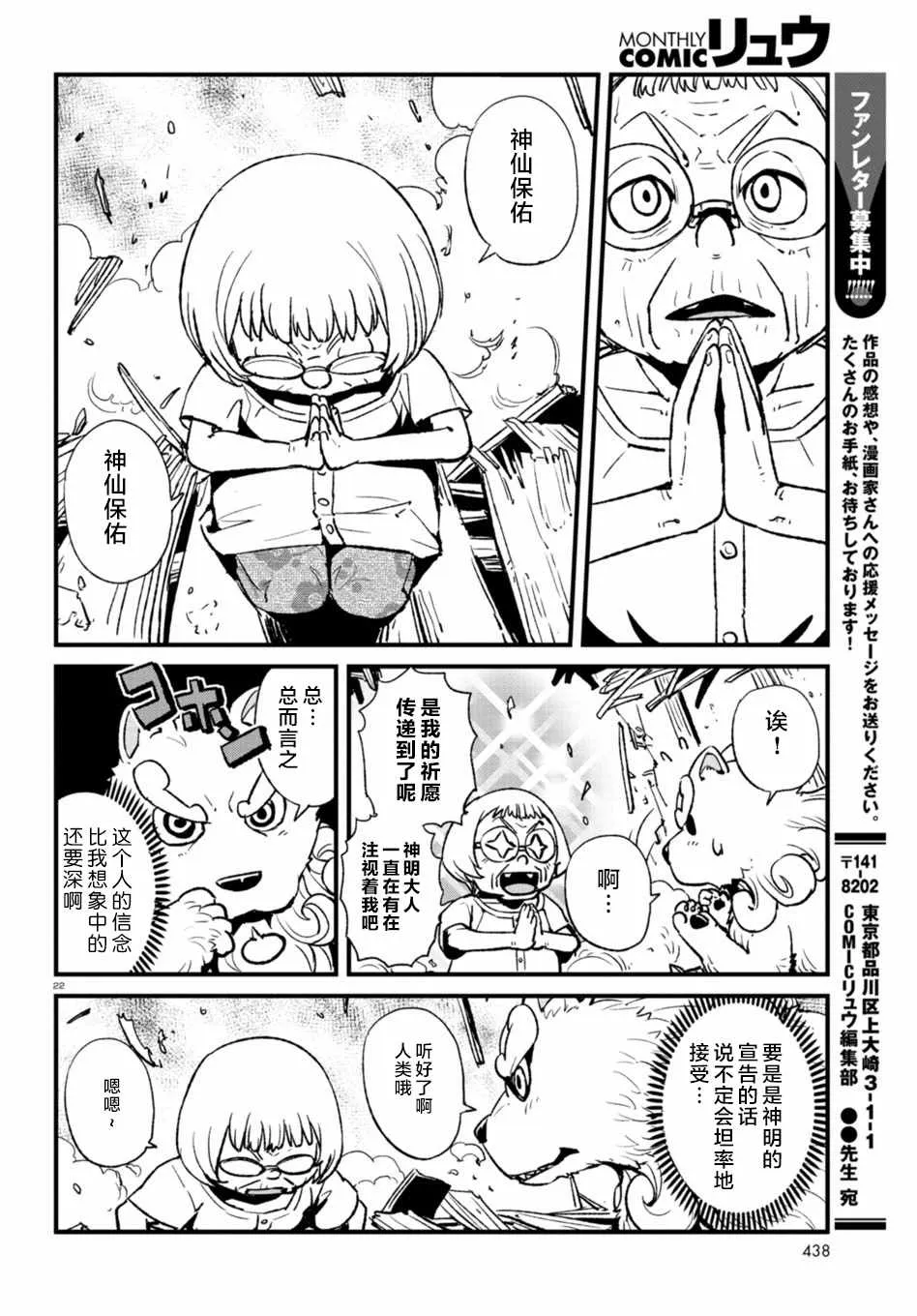 第108话 第22页
