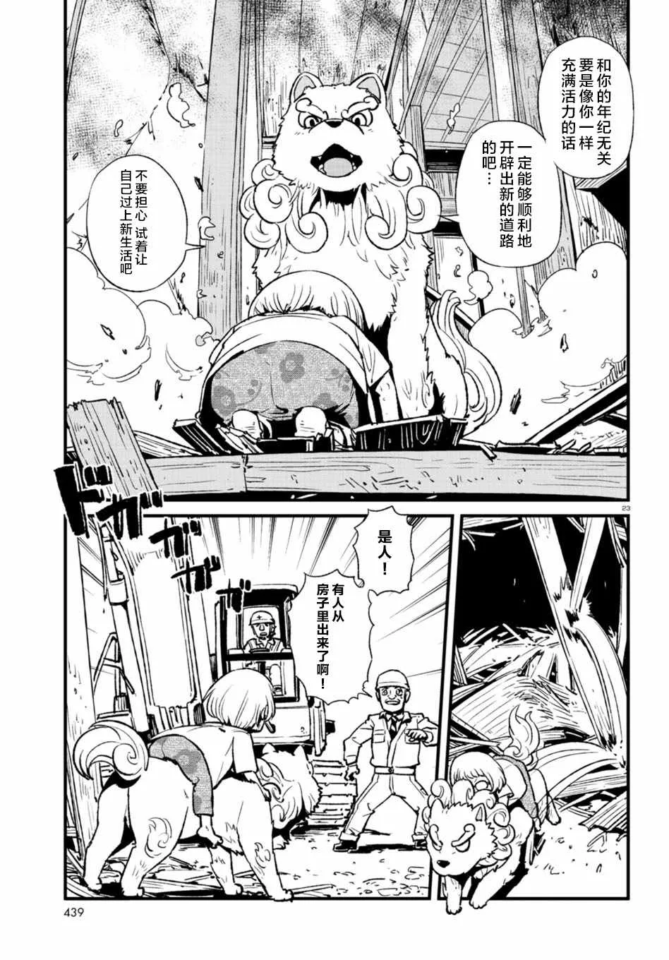 第108话 第23页