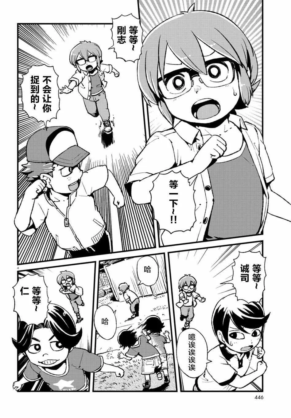 第107话 第2页