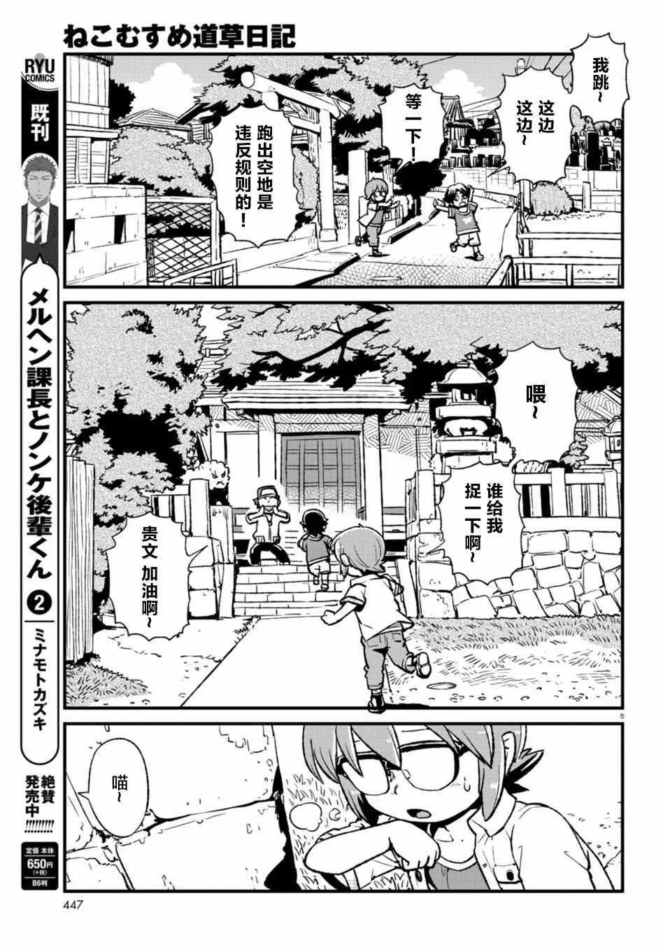 第107话 第3页