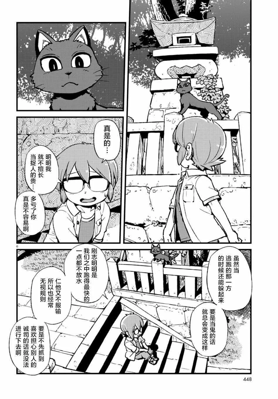 第107话 第4页