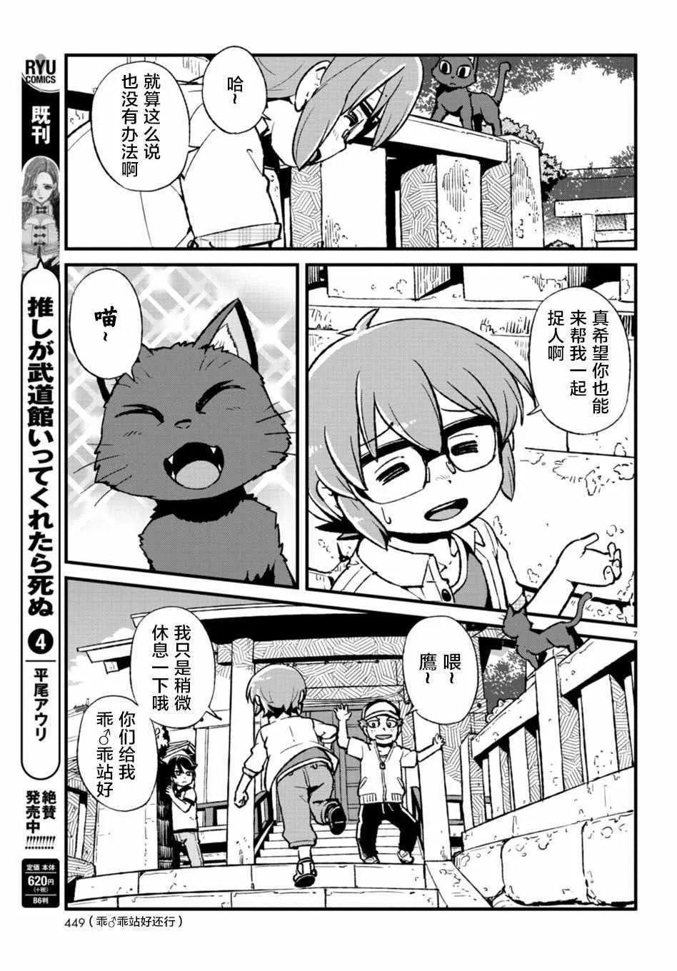 第107话 第5页
