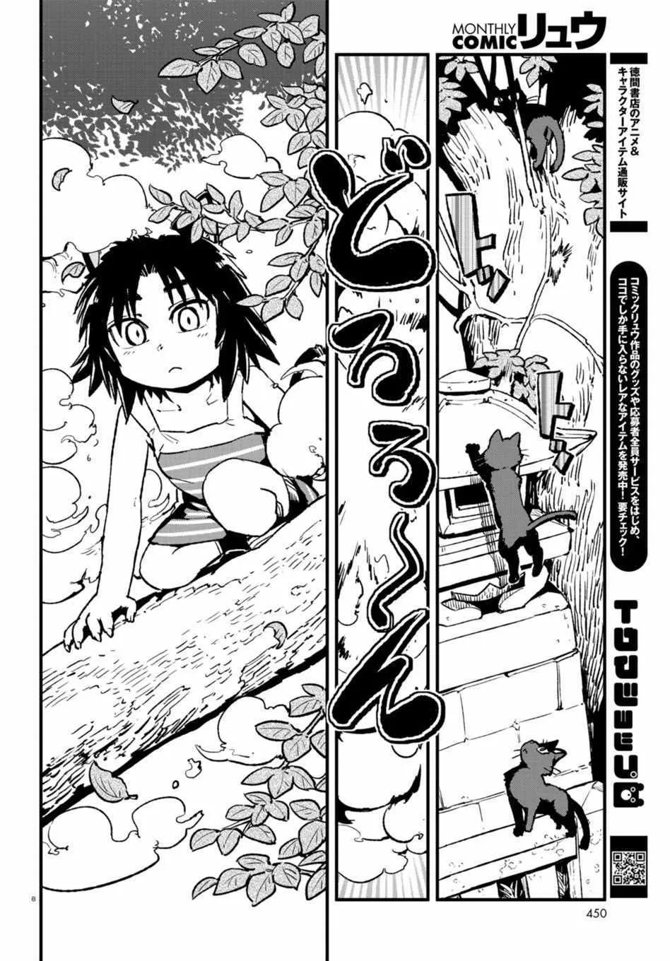 第107话 第6页