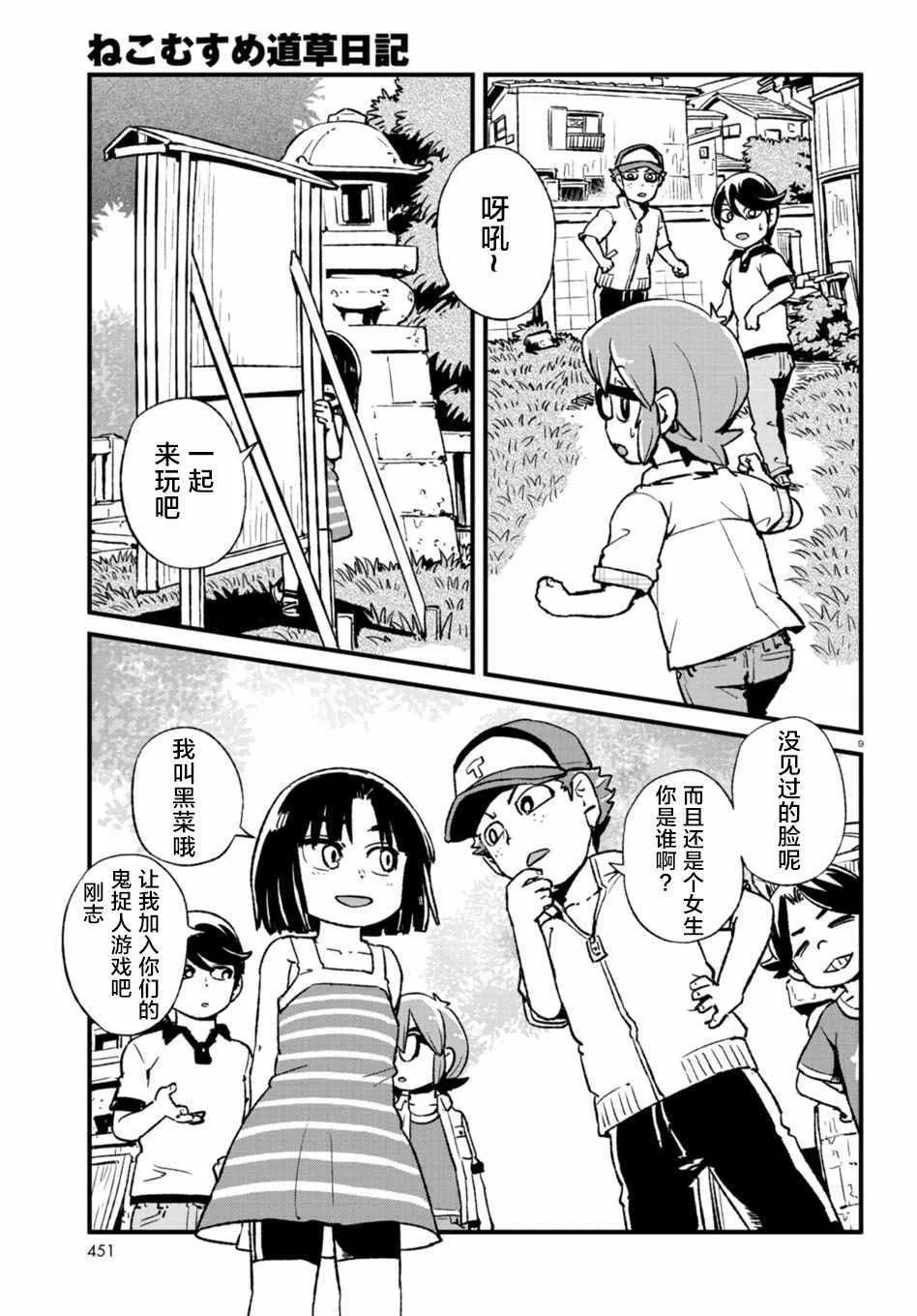 第107话 第7页