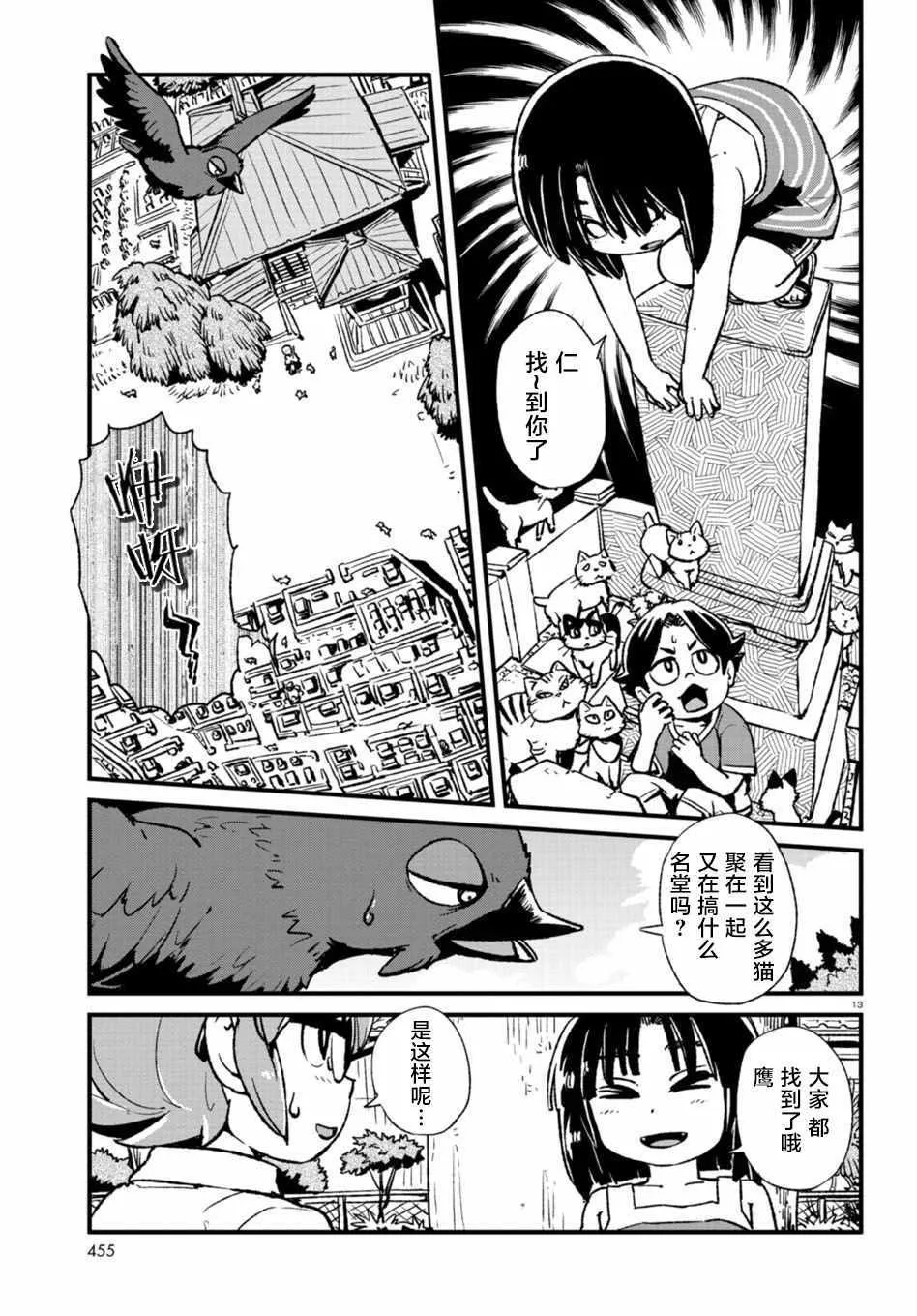 第107话 第11页