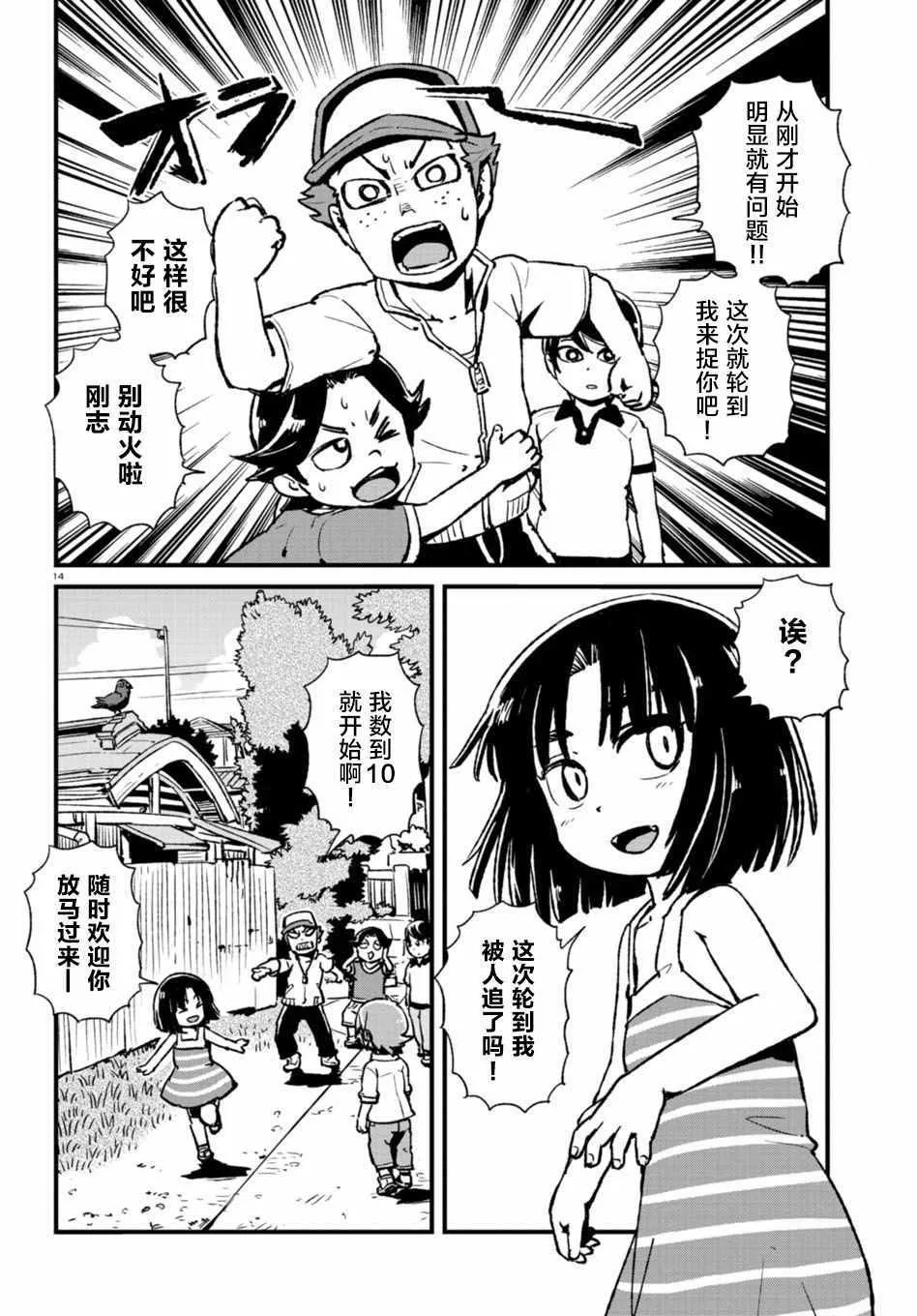 第107话 第12页