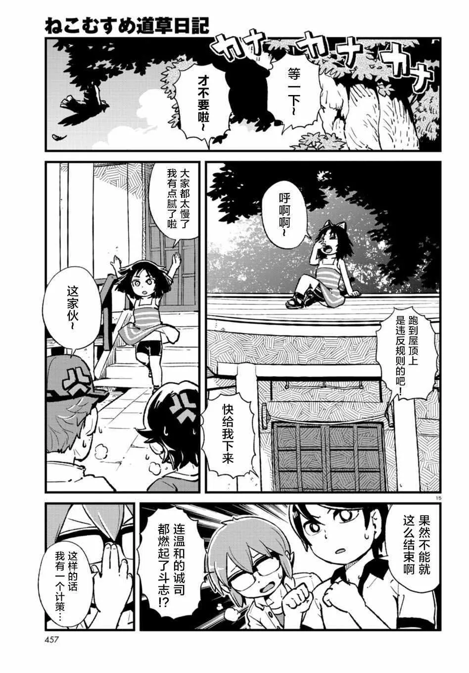 第107话 第13页