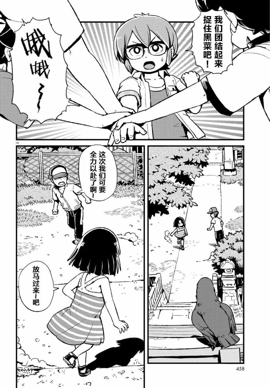 第107话 第14页