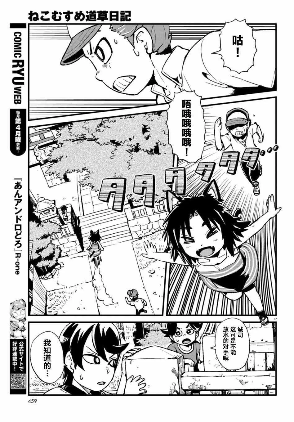 第107话 第15页