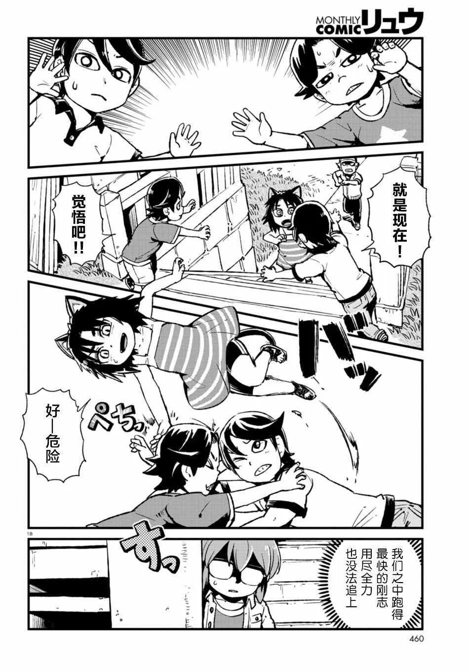 第107话 第16页