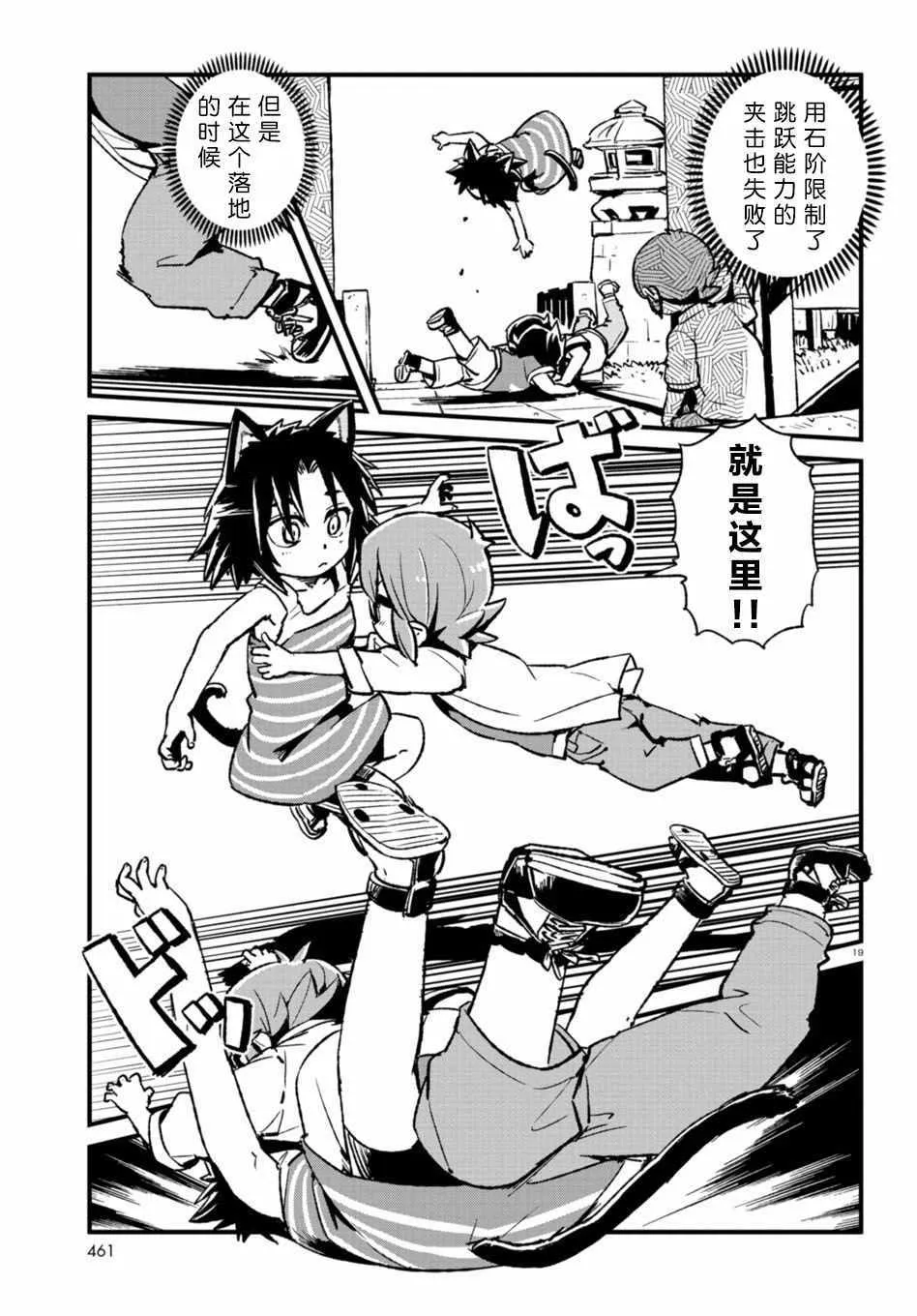 第107话 第17页