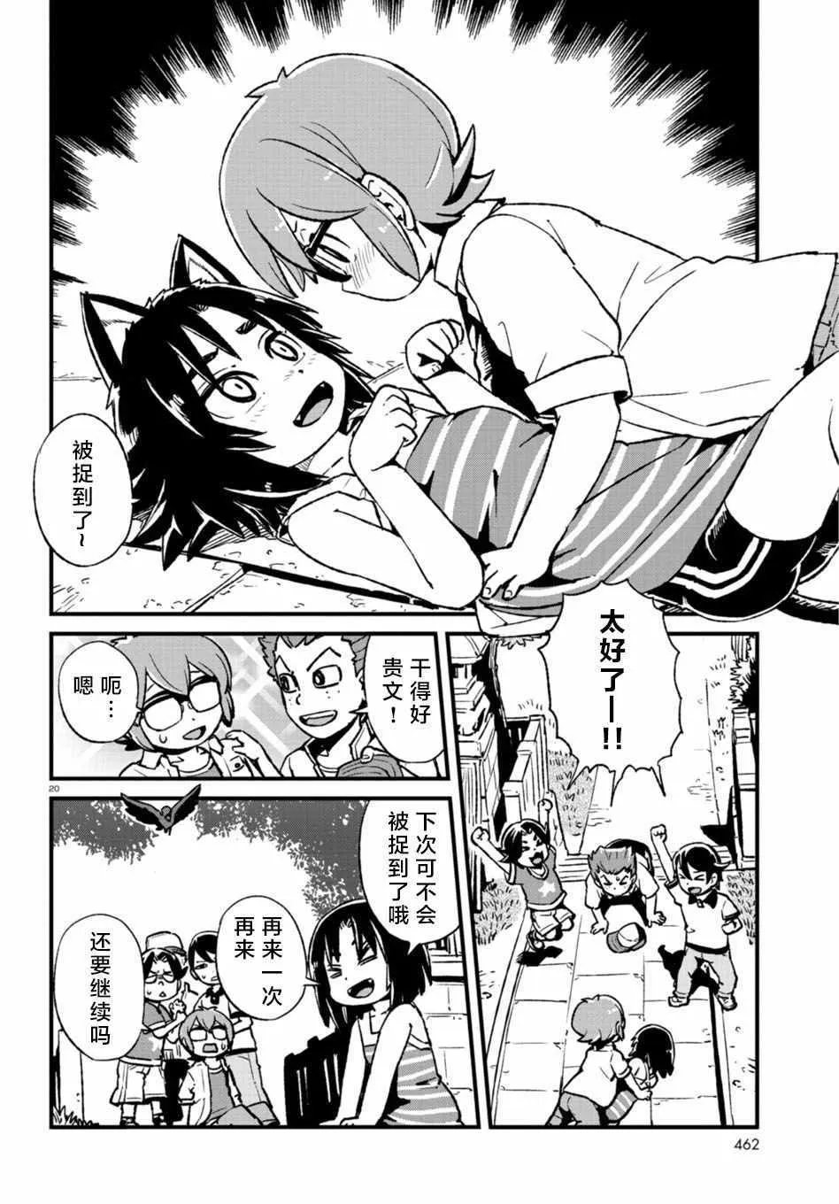 第107话 第18页