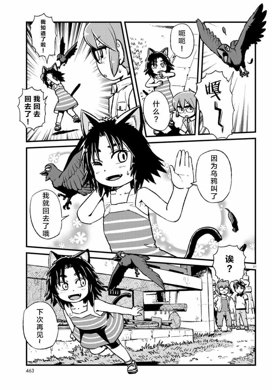 第107话 第19页