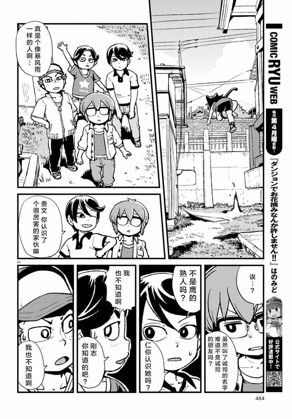 第107话 第20页
