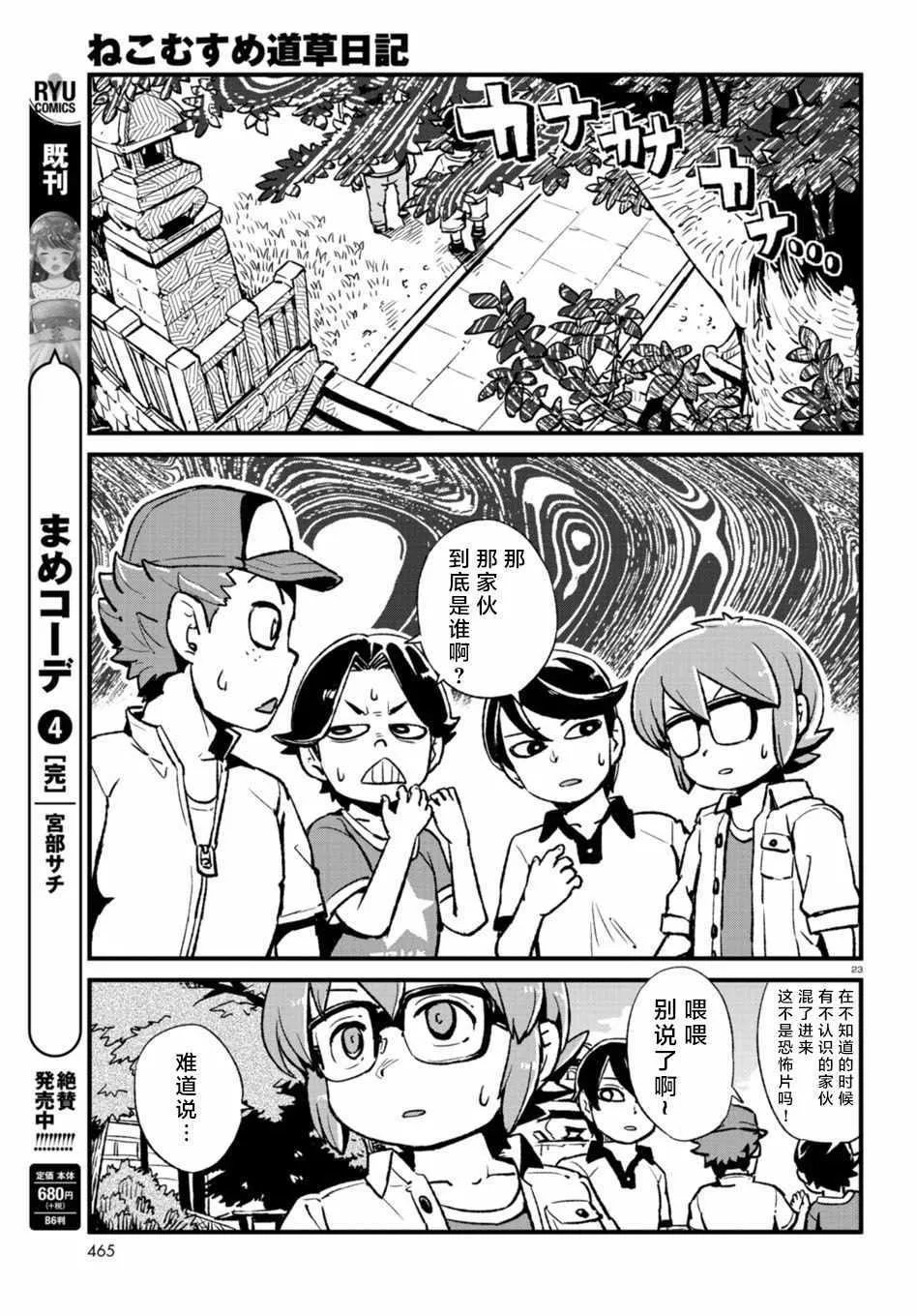 第107话 第21页