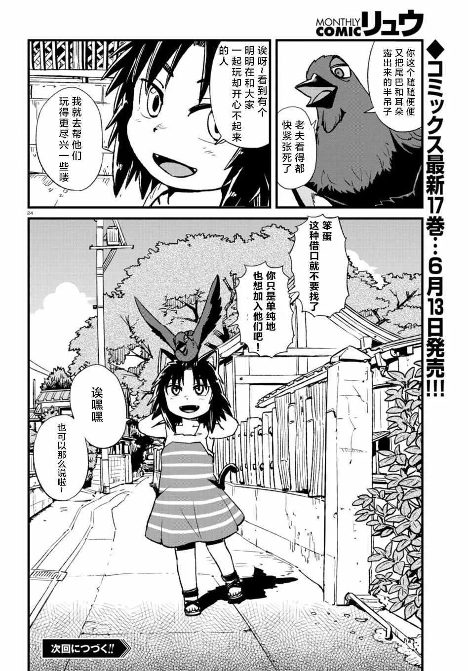 第107话 第22页