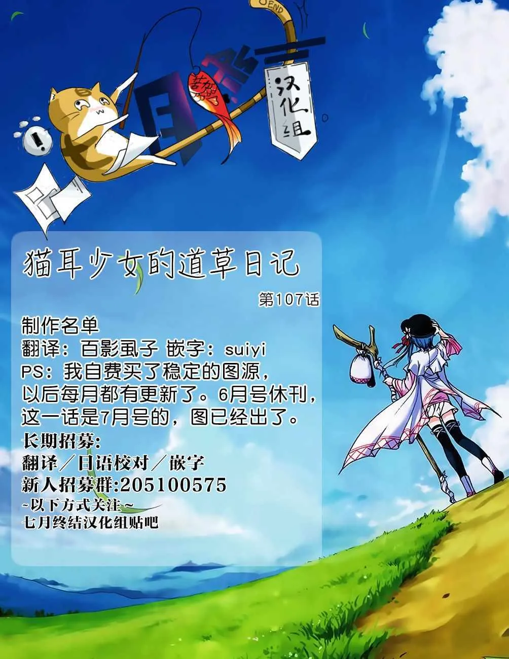 第107话 第23页