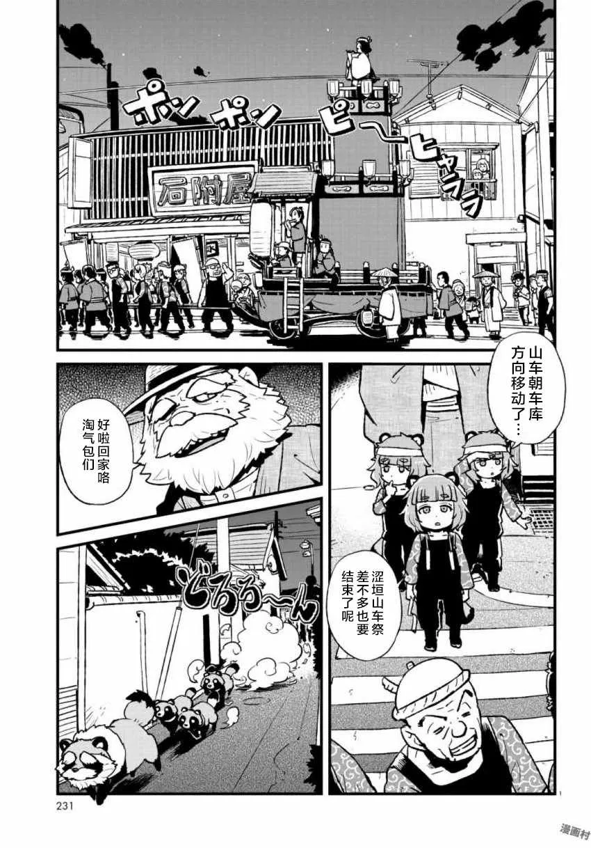 第106话 第1页