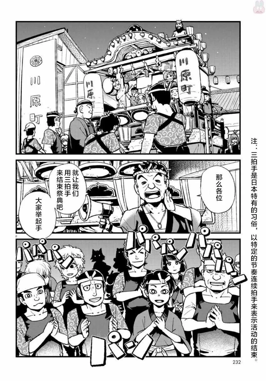 第106话 第2页