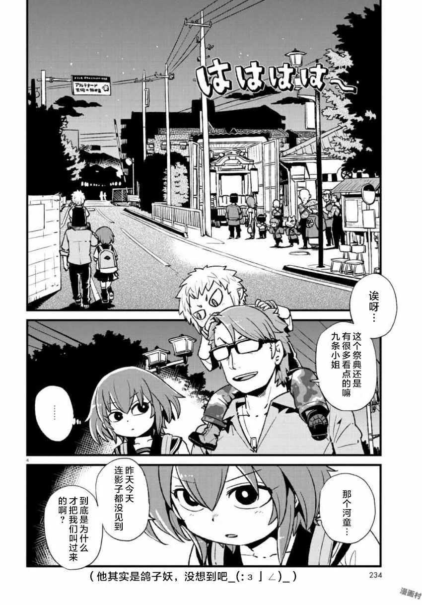 第106话 第4页