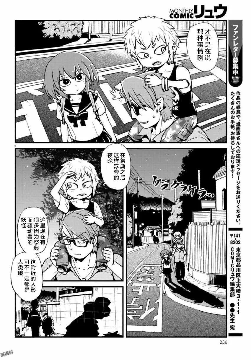 第106话 第6页