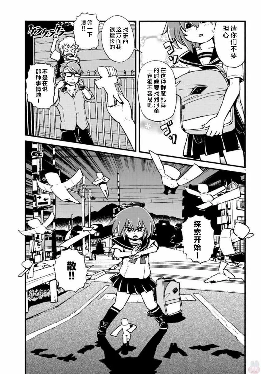 第106话 第7页