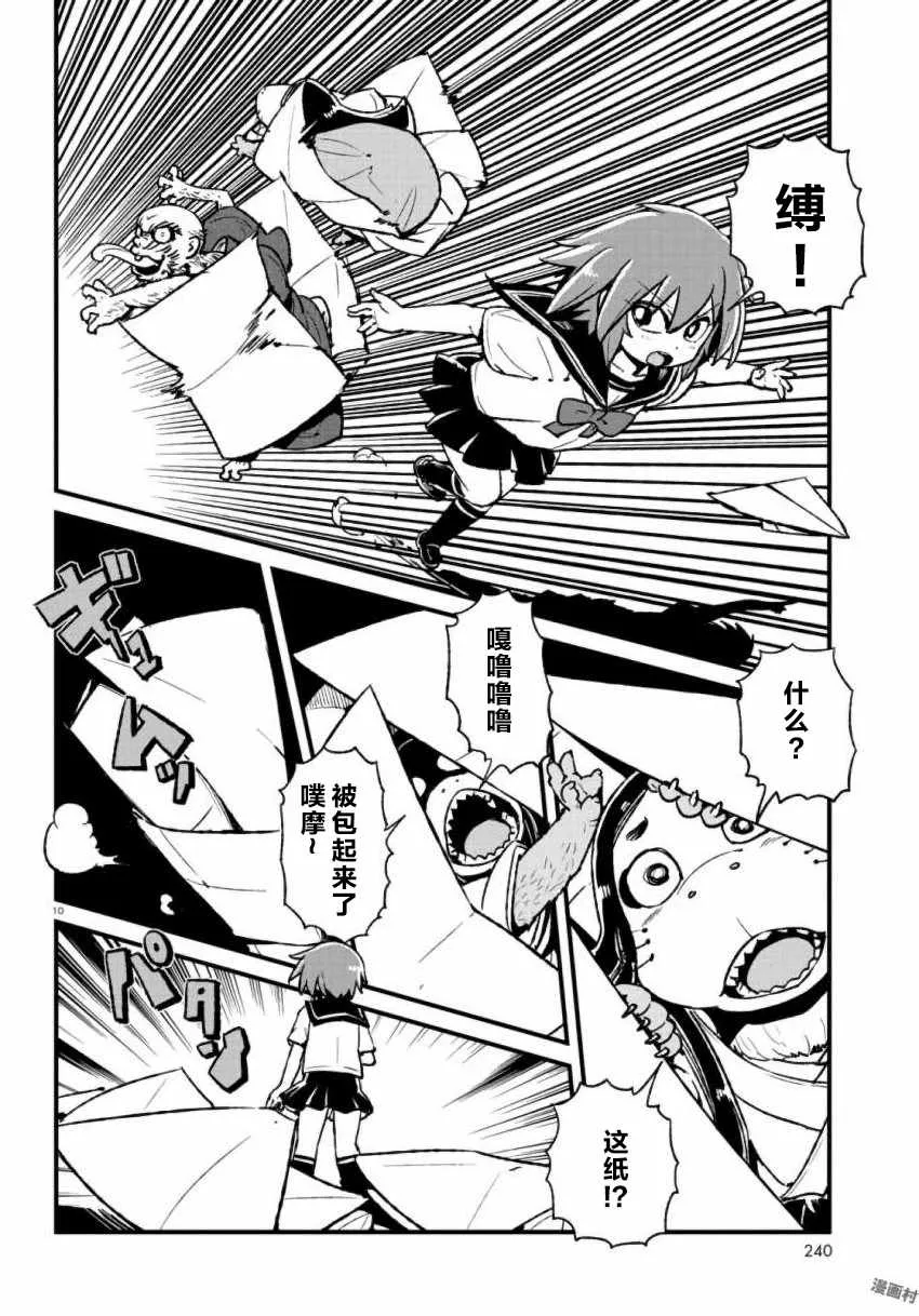 第106话 第10页