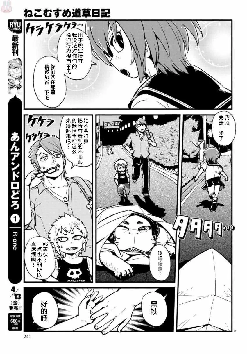 第106话 第11页