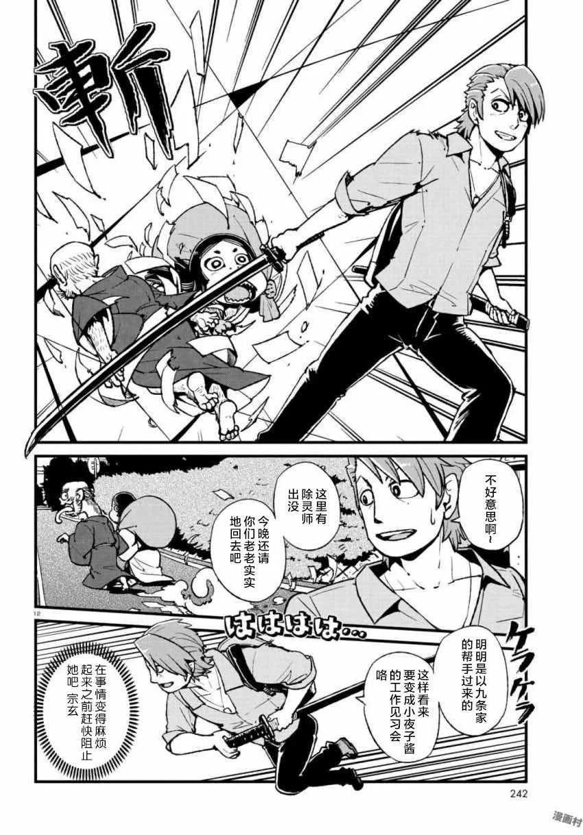 第106话 第12页