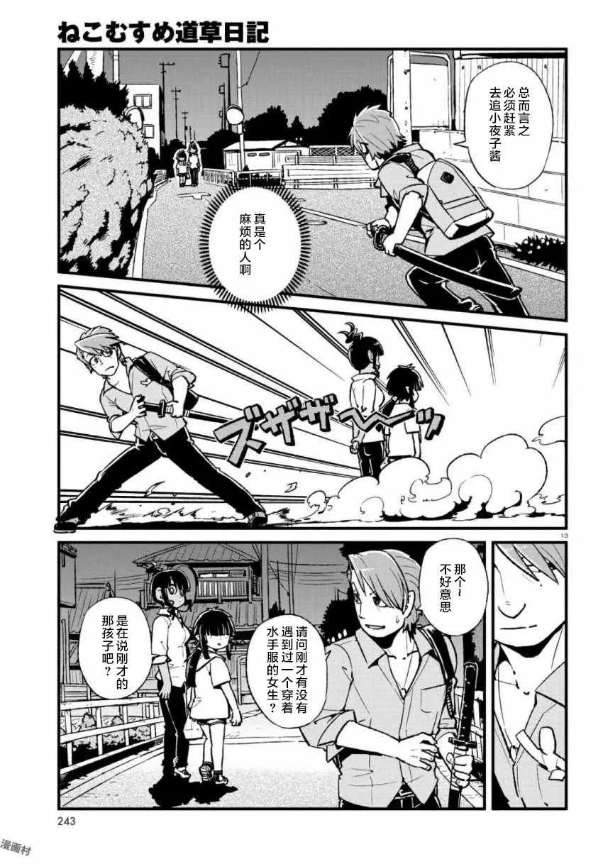 第106话 第13页