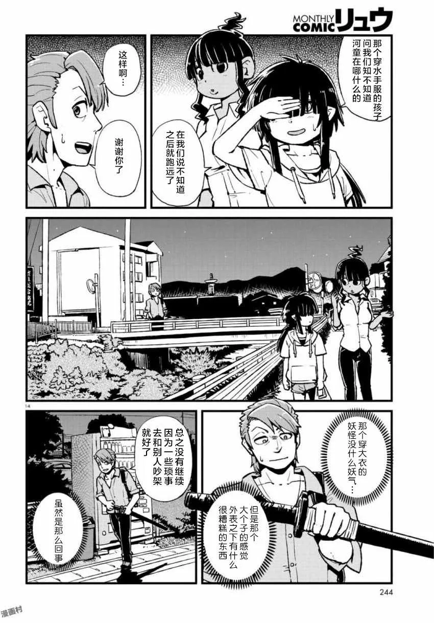 第106话 第14页