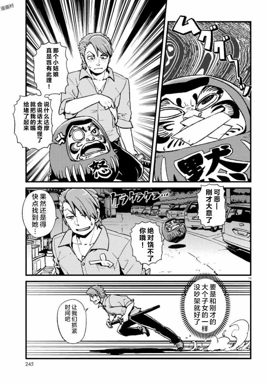 第106话 第15页