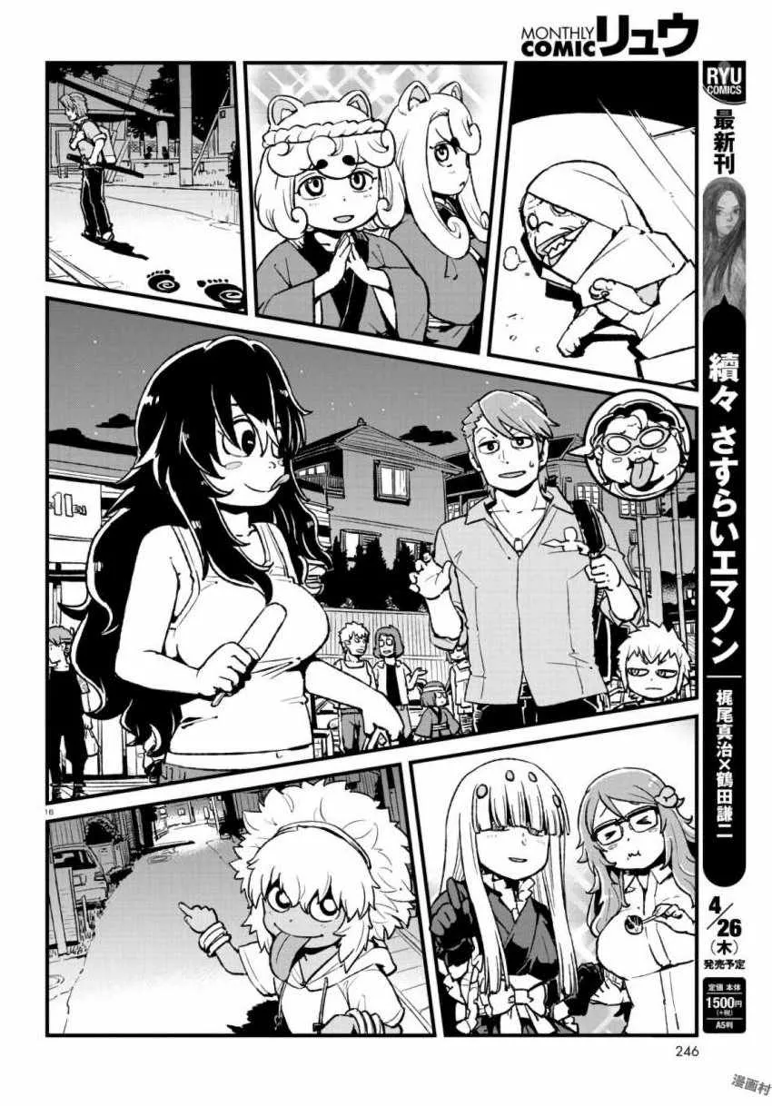 第106话 第16页
