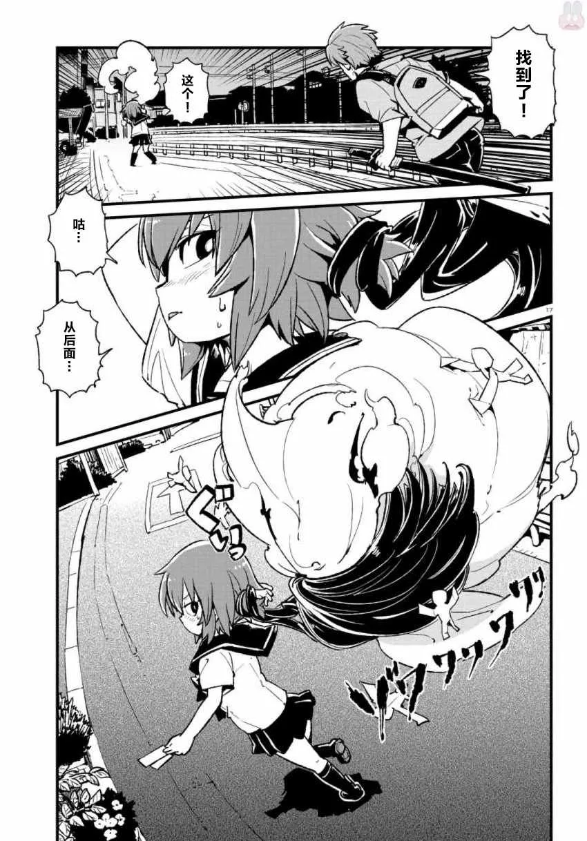 第106话 第17页
