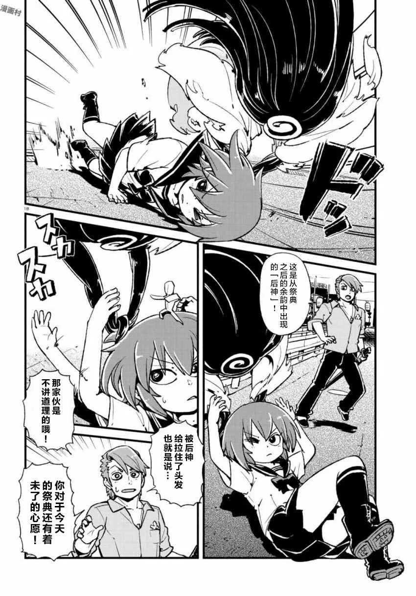 第106话 第18页