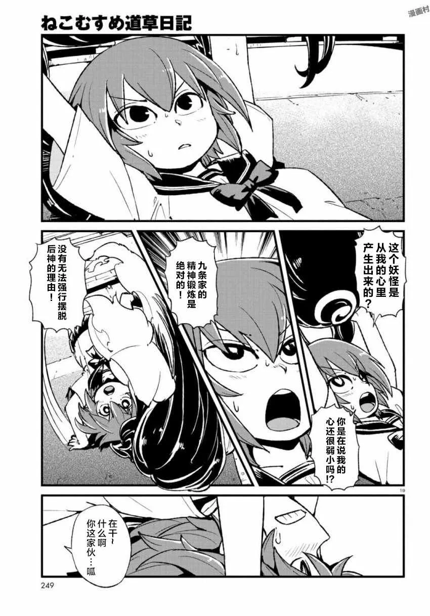 第106话 第19页
