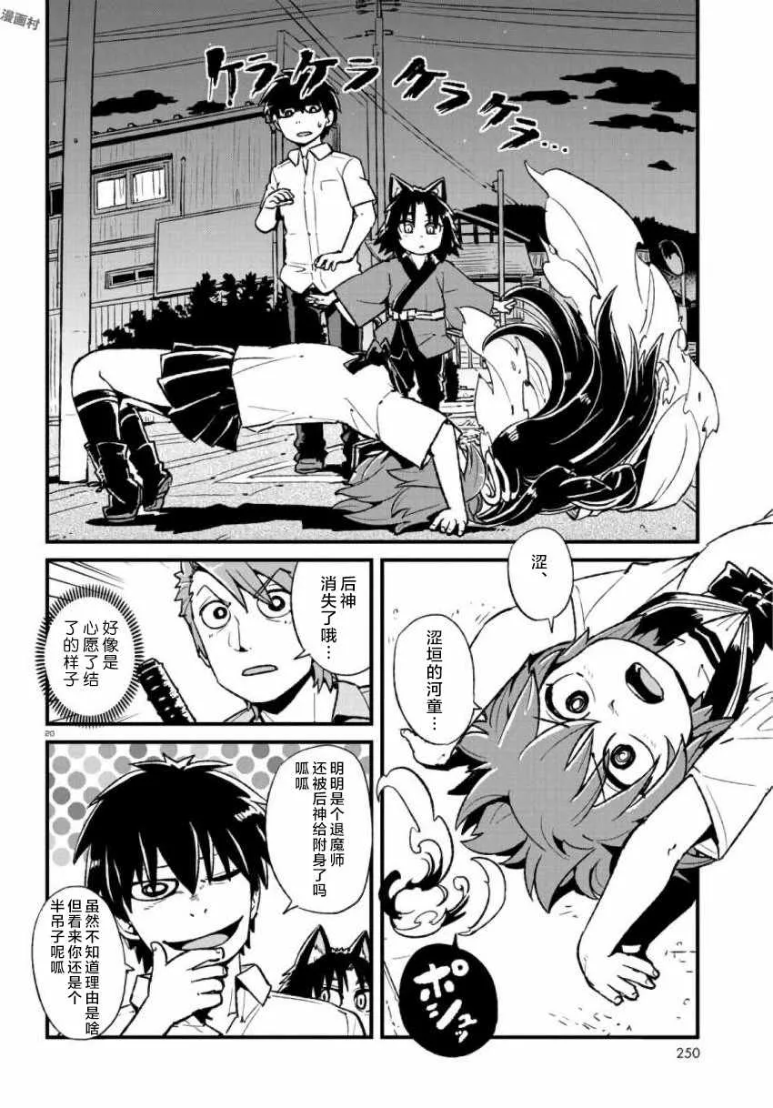 第106话 第20页
