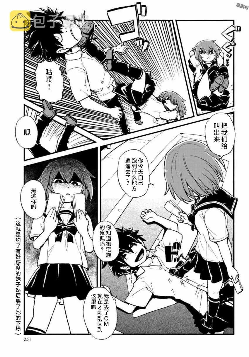 第106话 第21页