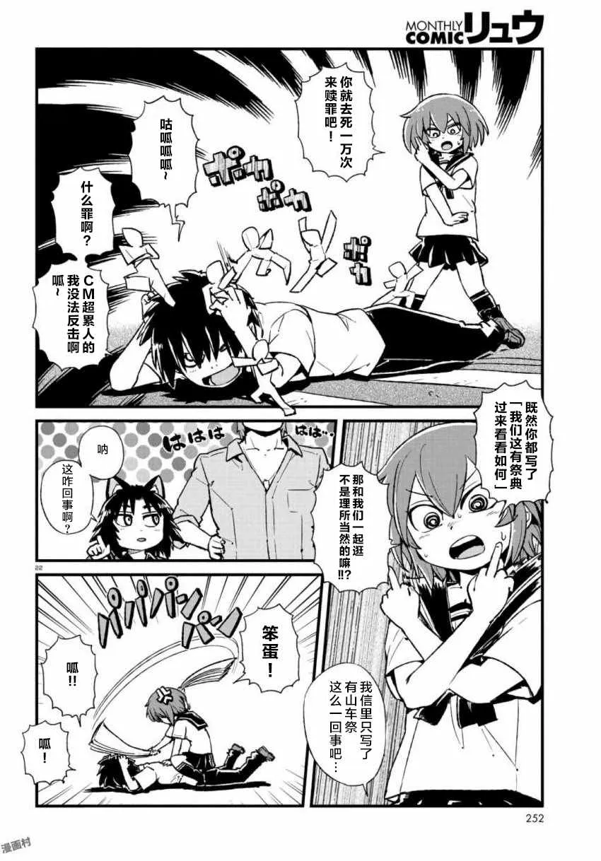 第106话 第22页
