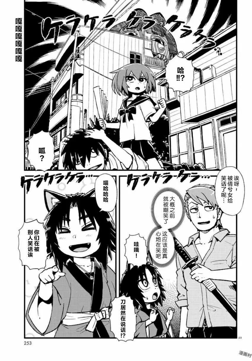 第106话 第23页