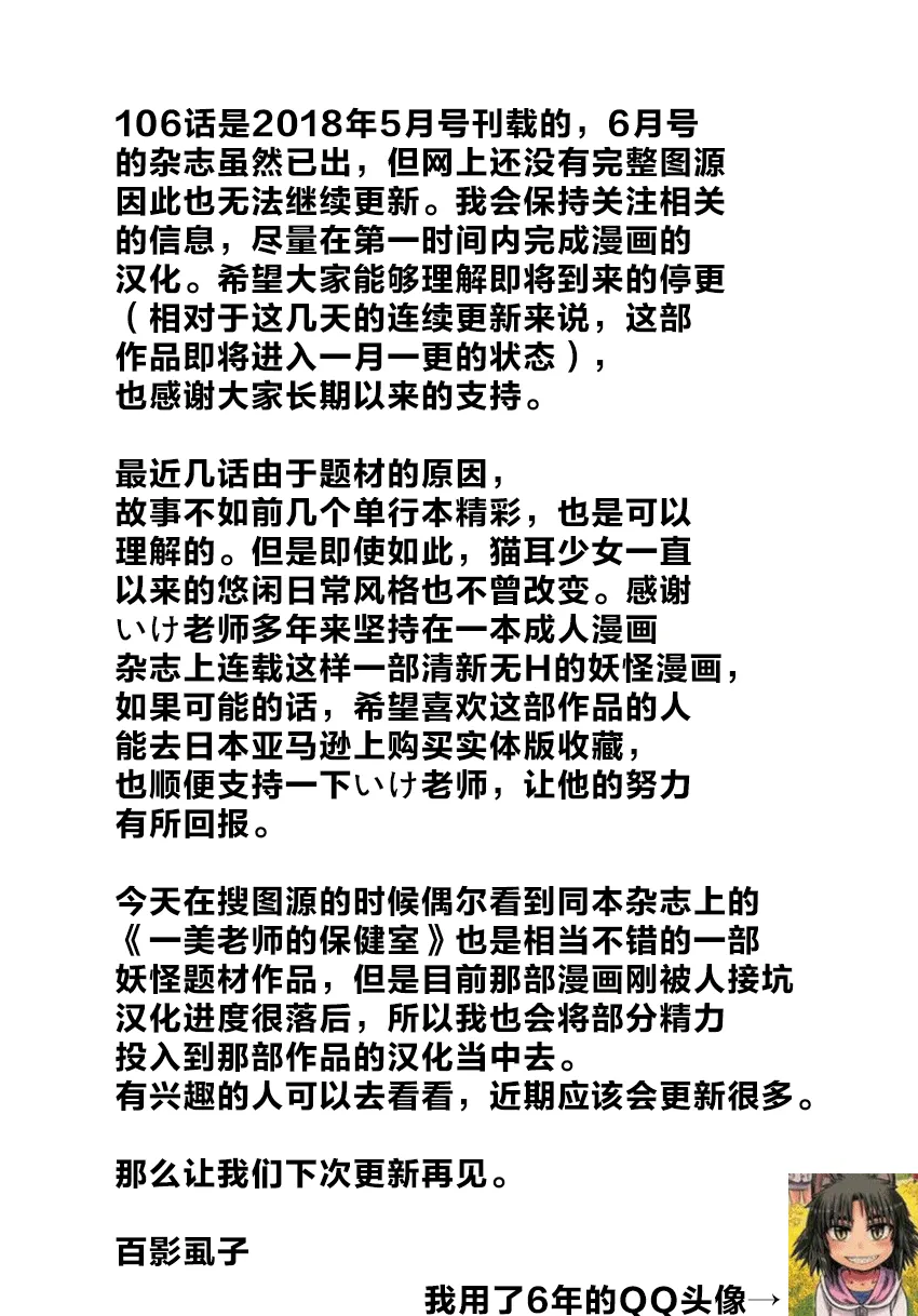 第106话 第25页