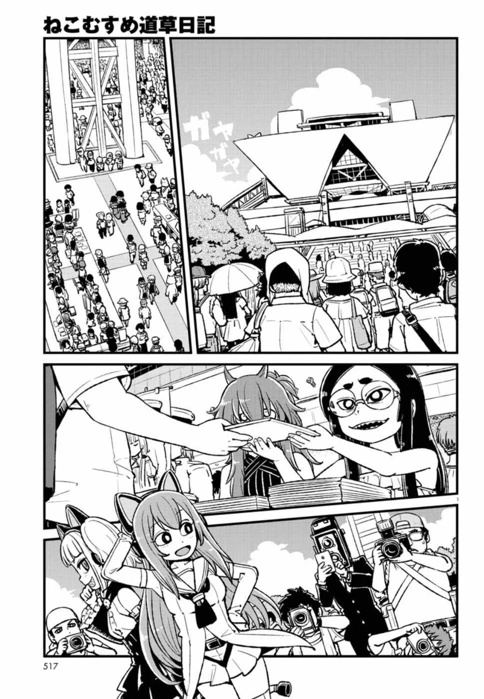 第105话 第1页
