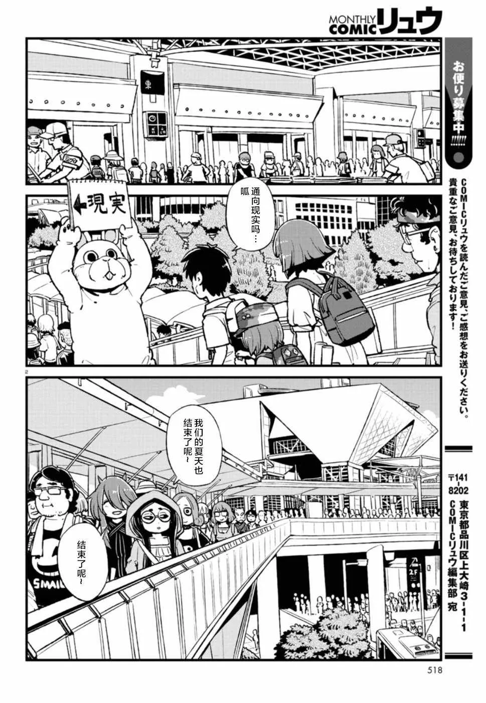 第105话 第2页