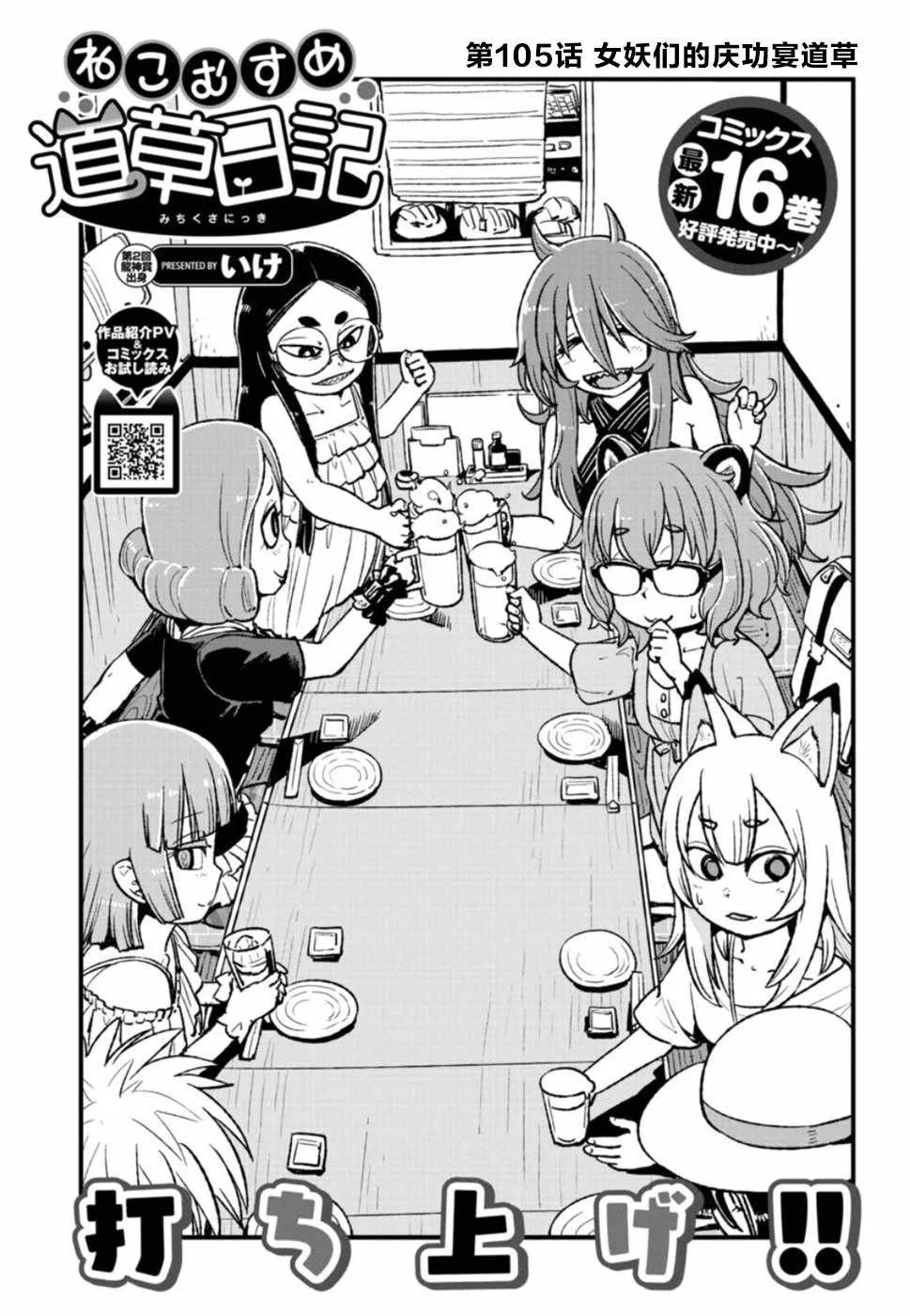 第105话 第3页