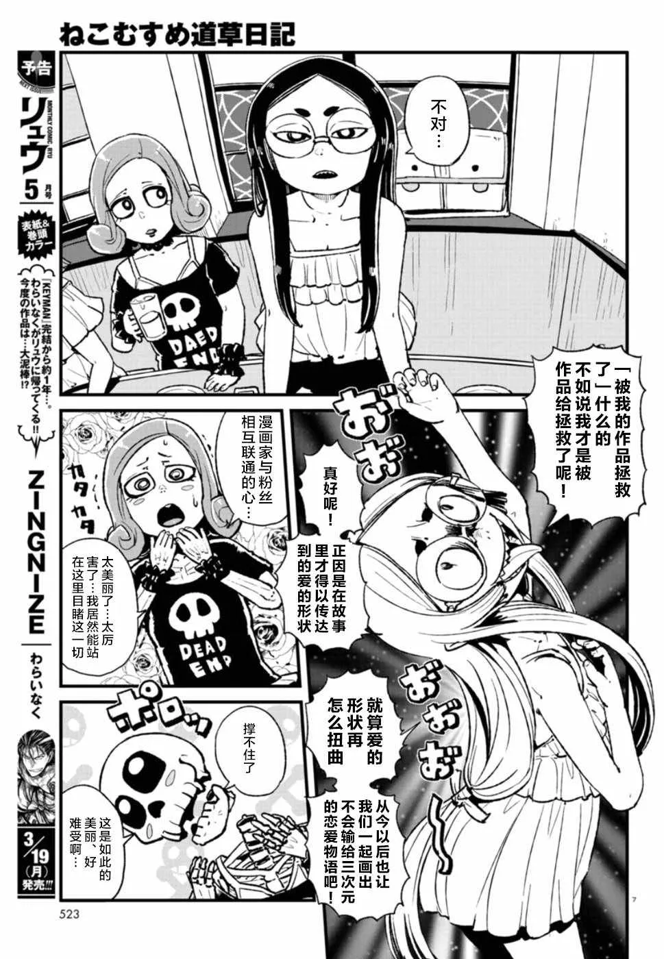 第105话 第7页