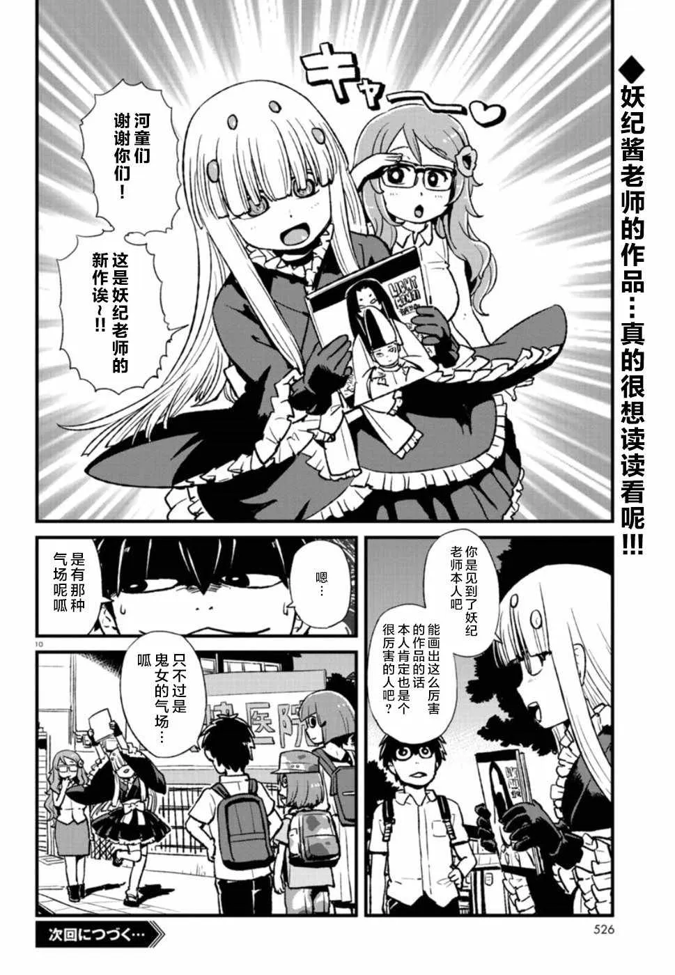 第105话 第10页